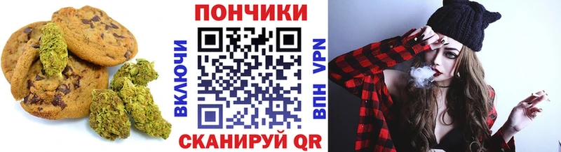 Печенье с ТГК конопля  Билибино 