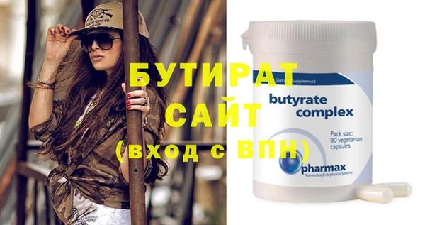 бутират Баксан