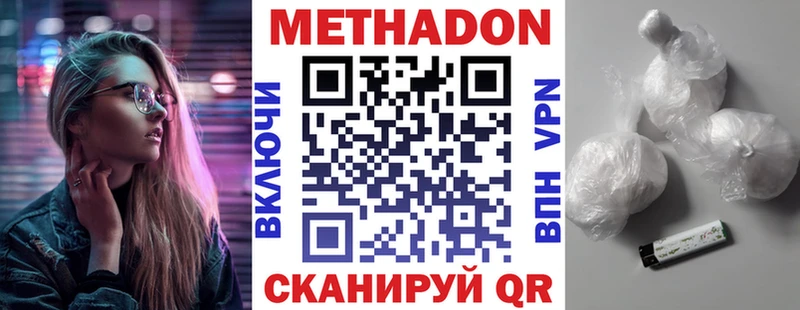Метадон мёд Билибино
